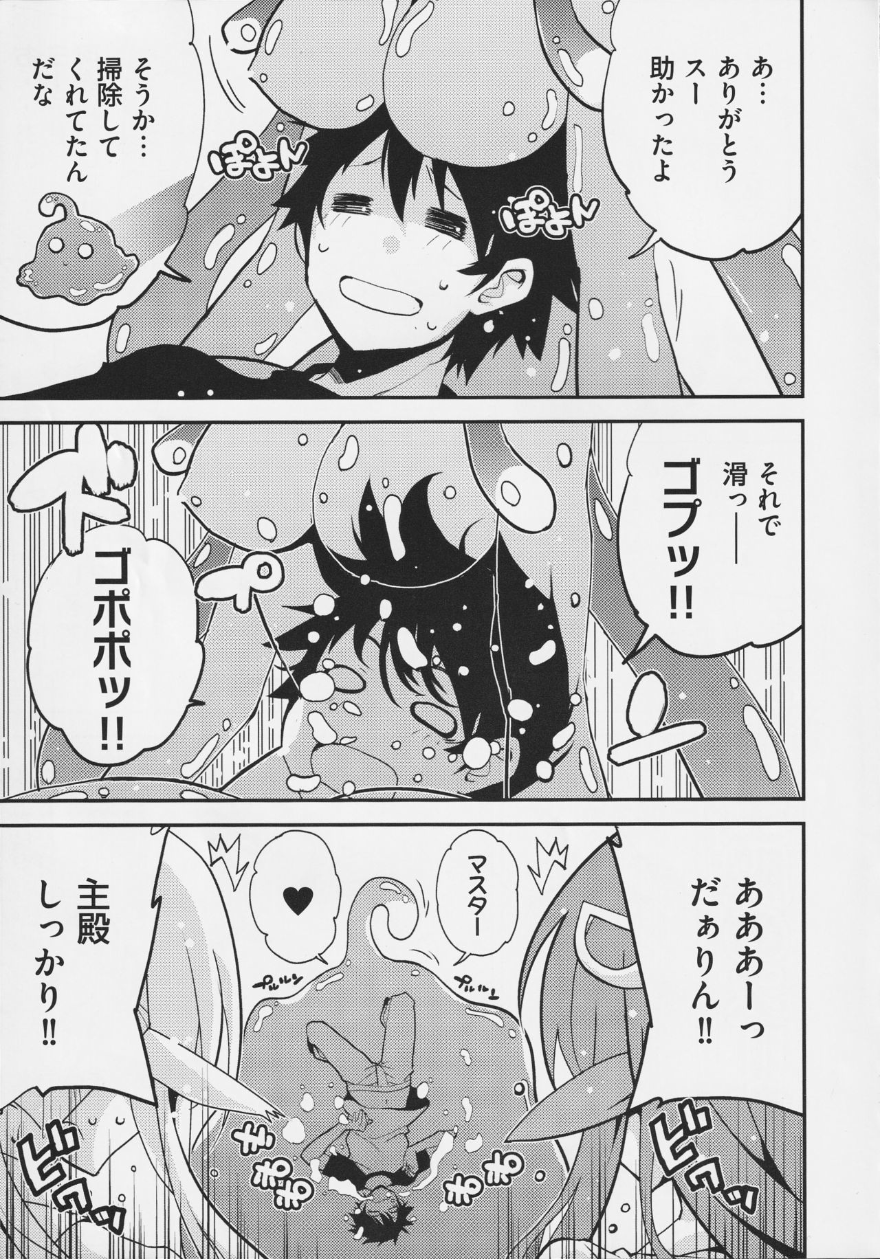 モンスター娘のイル日城SSANTHOLOGY-モンスターガールとの日常