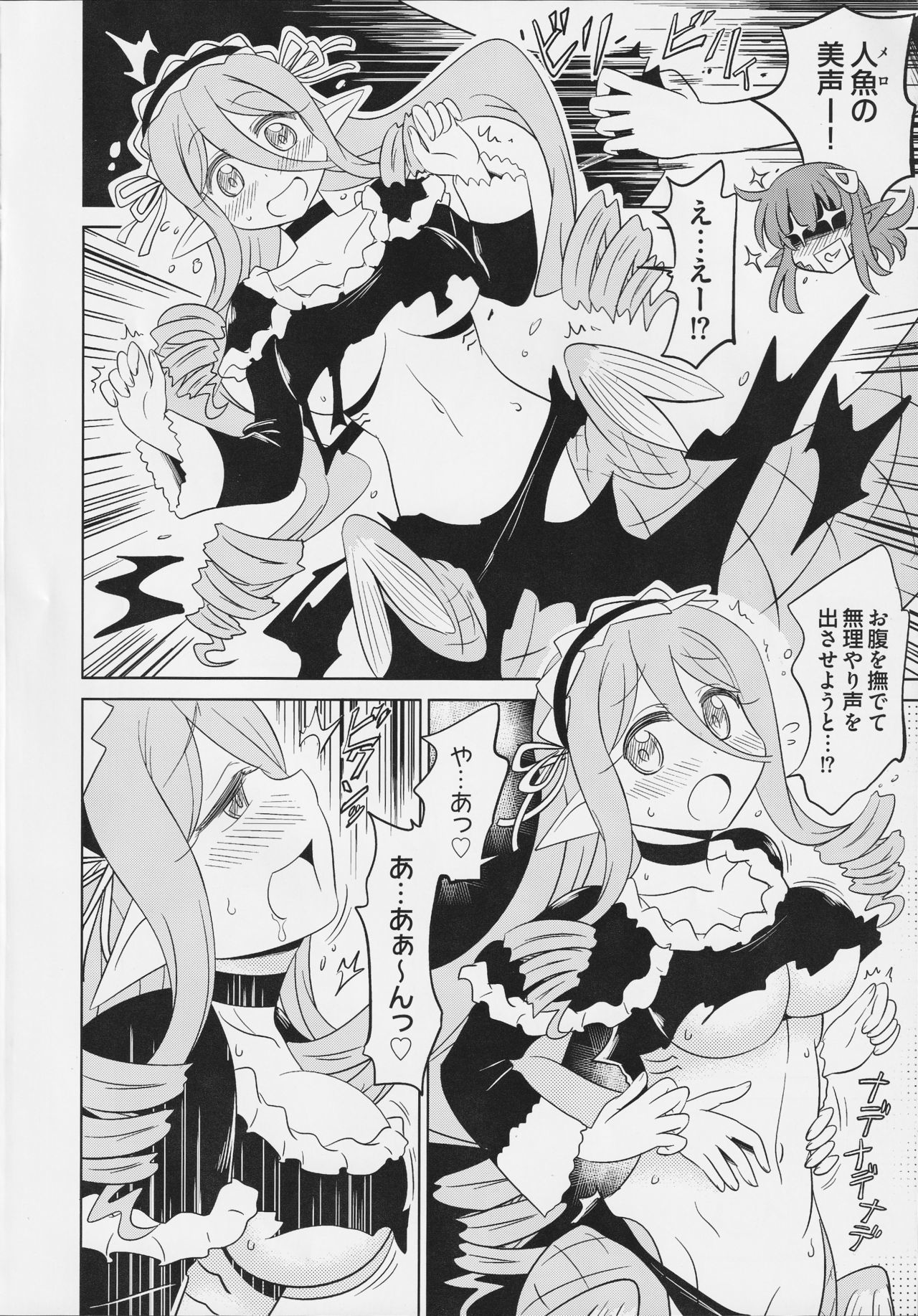 モンスター娘のイル日城SSANTHOLOGY-モンスターガールとの日常