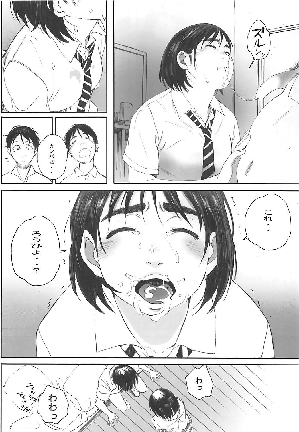 僕の彼女がマロ2