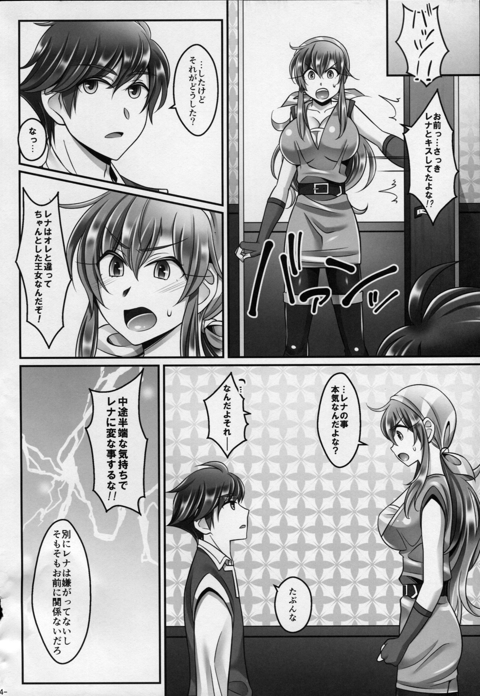 彼女のユーダエモニクス