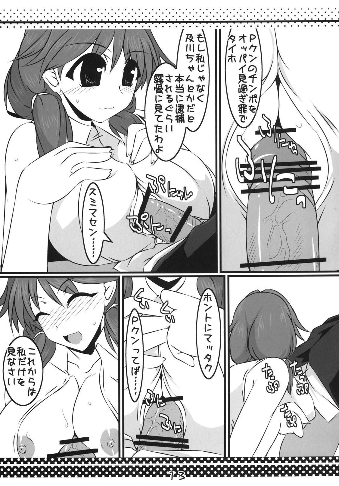 早苗スプラウト