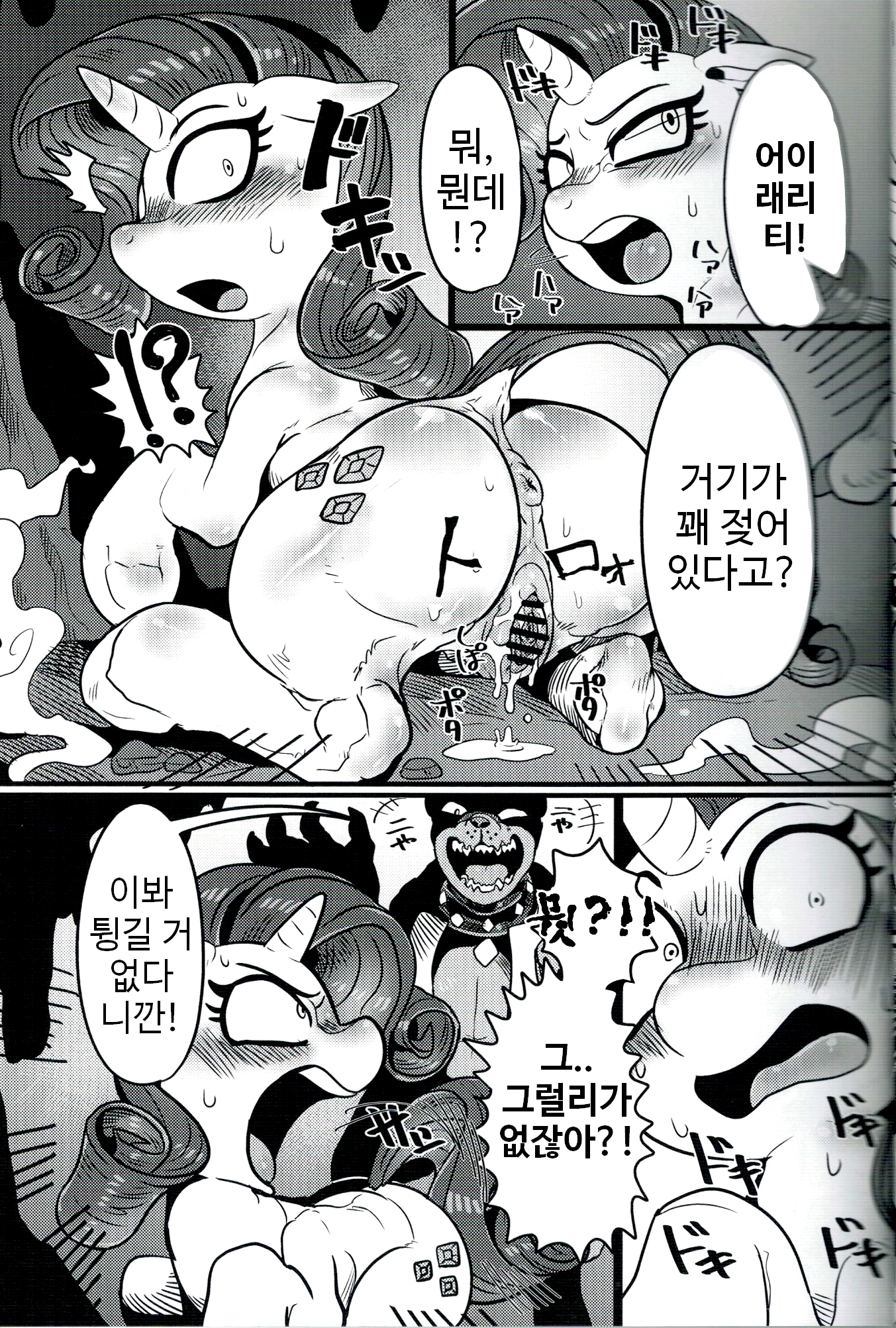 美女と京剣| 미녀와광견