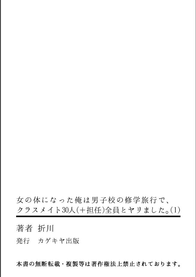 おんなのからだになった鉱石だんしこうのしゅうがく両口で、同級生30人の全人とやりました。