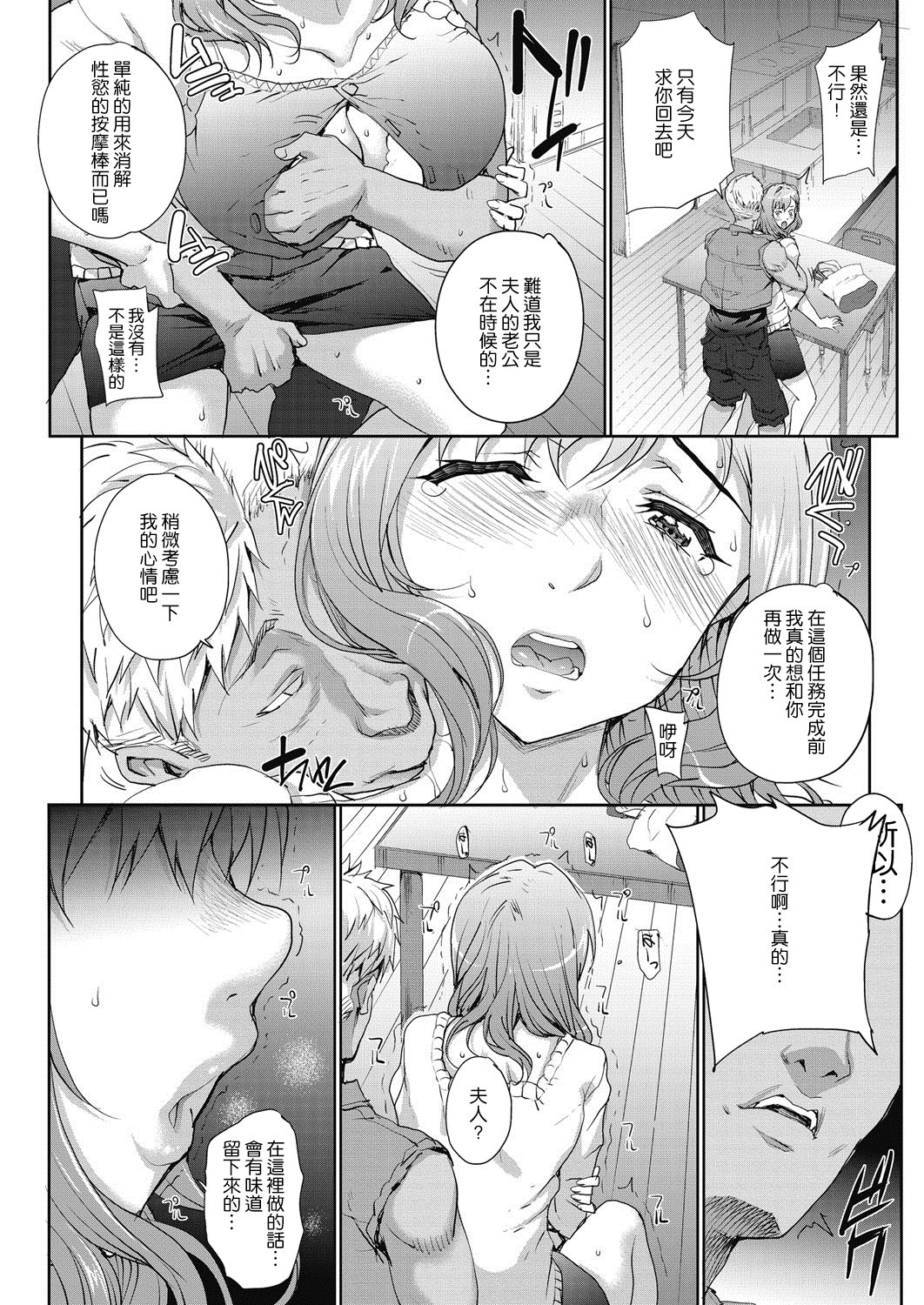 単身婦切0-2話