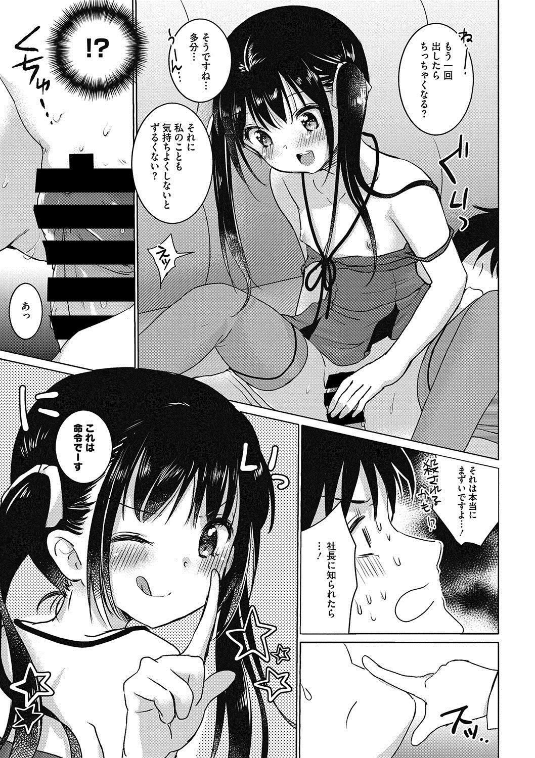 いっぱい出してね