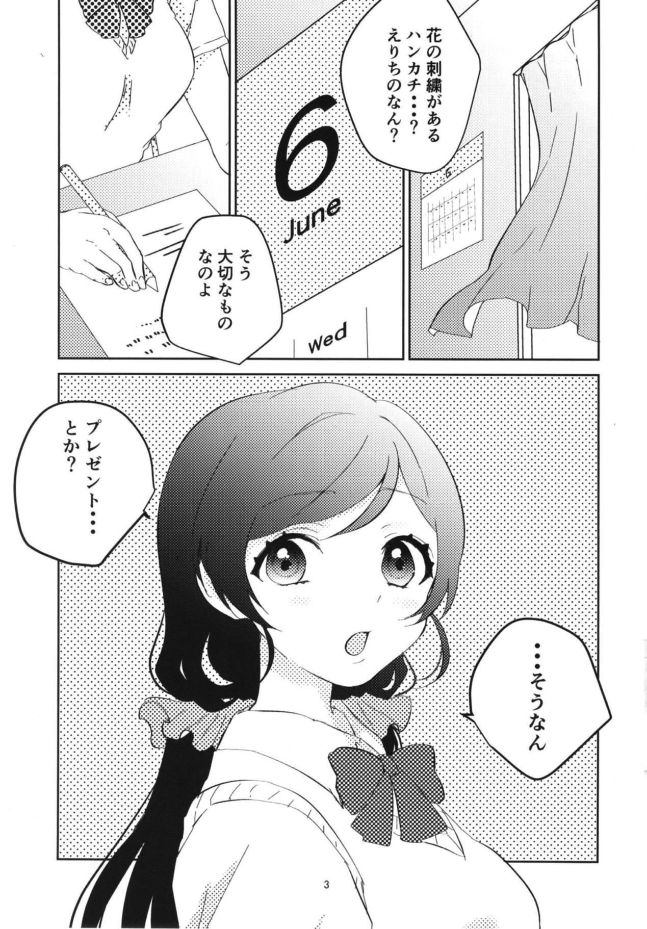 東條希のカタコイ