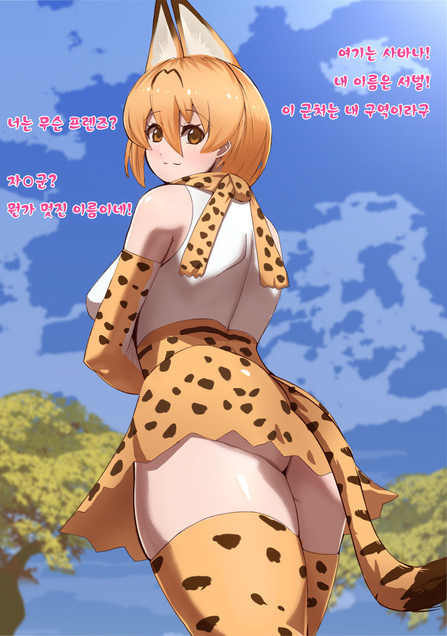 けものフレンズからセックスフレンズ〜はじめのでいい〜