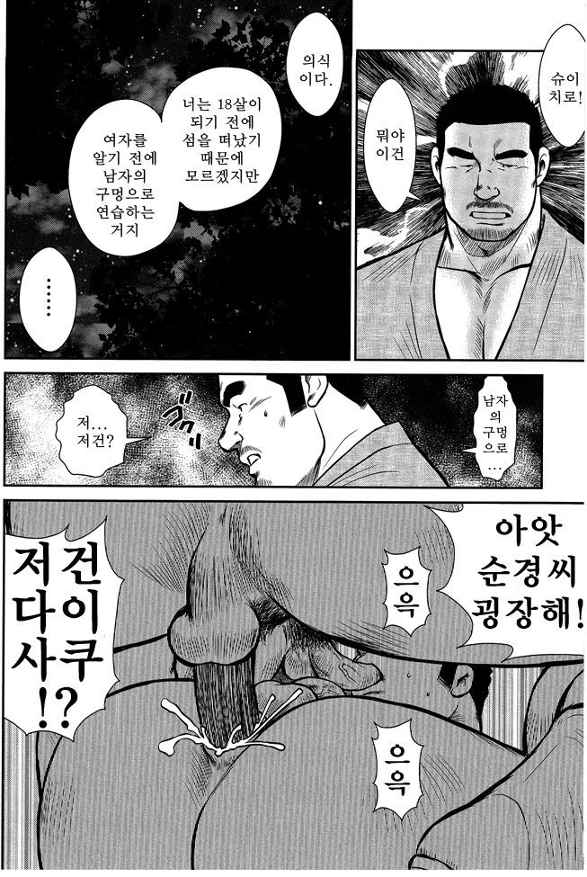 島のオマワリさん| 섬의순경씨