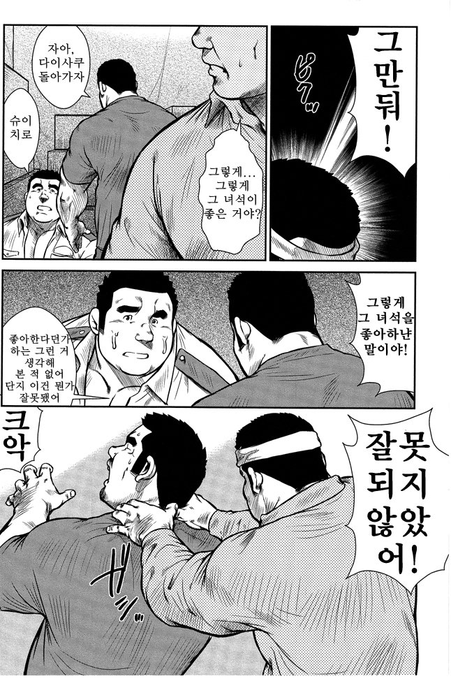 島のオマワリさん| 섬의순경씨