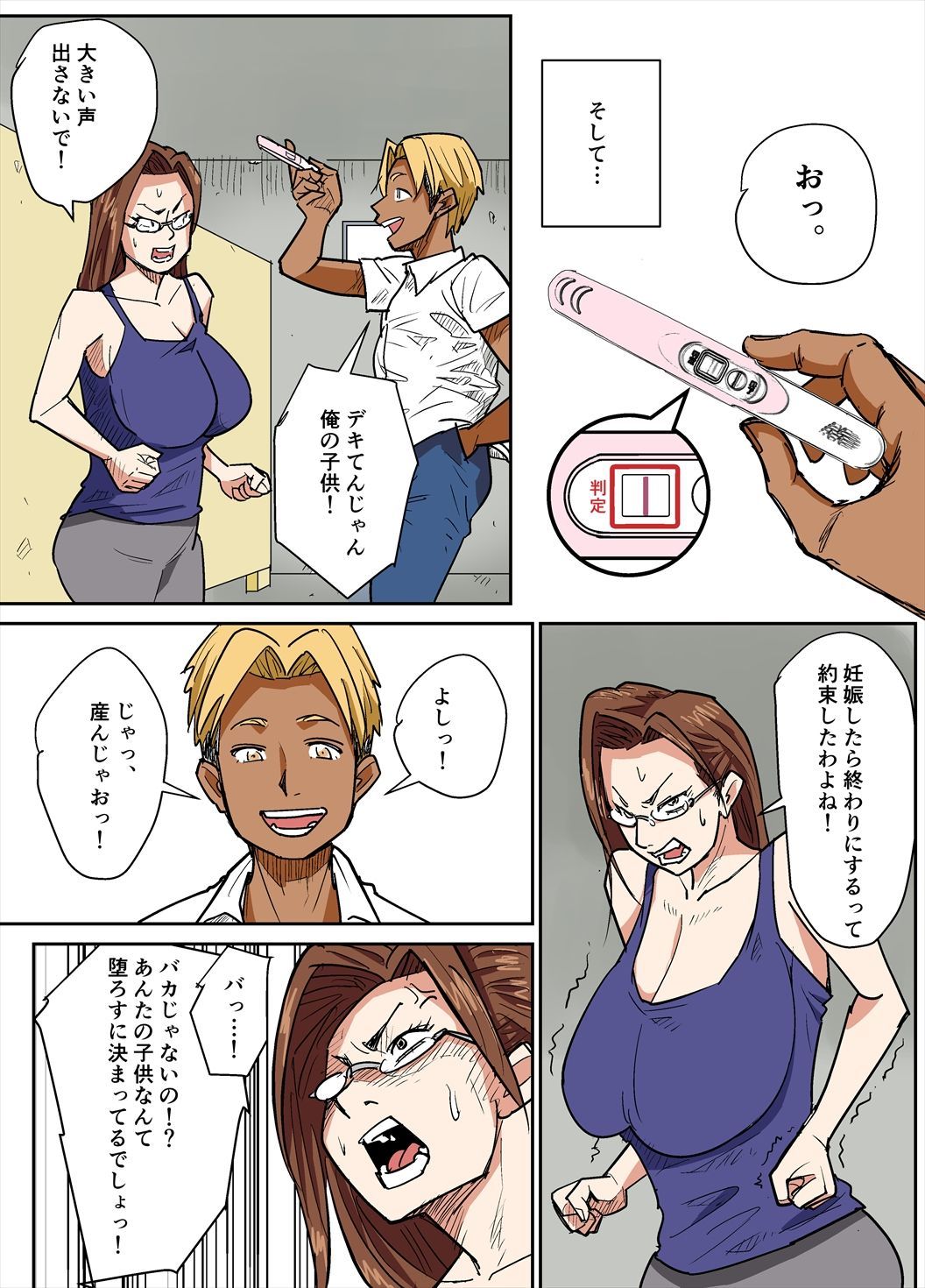 既婚女性教師とダッチバッグ学生