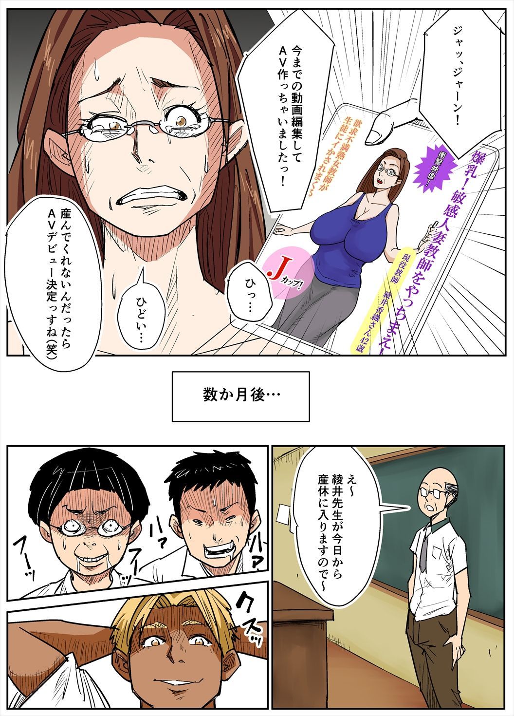 既婚女性教師とダッチバッグ学生