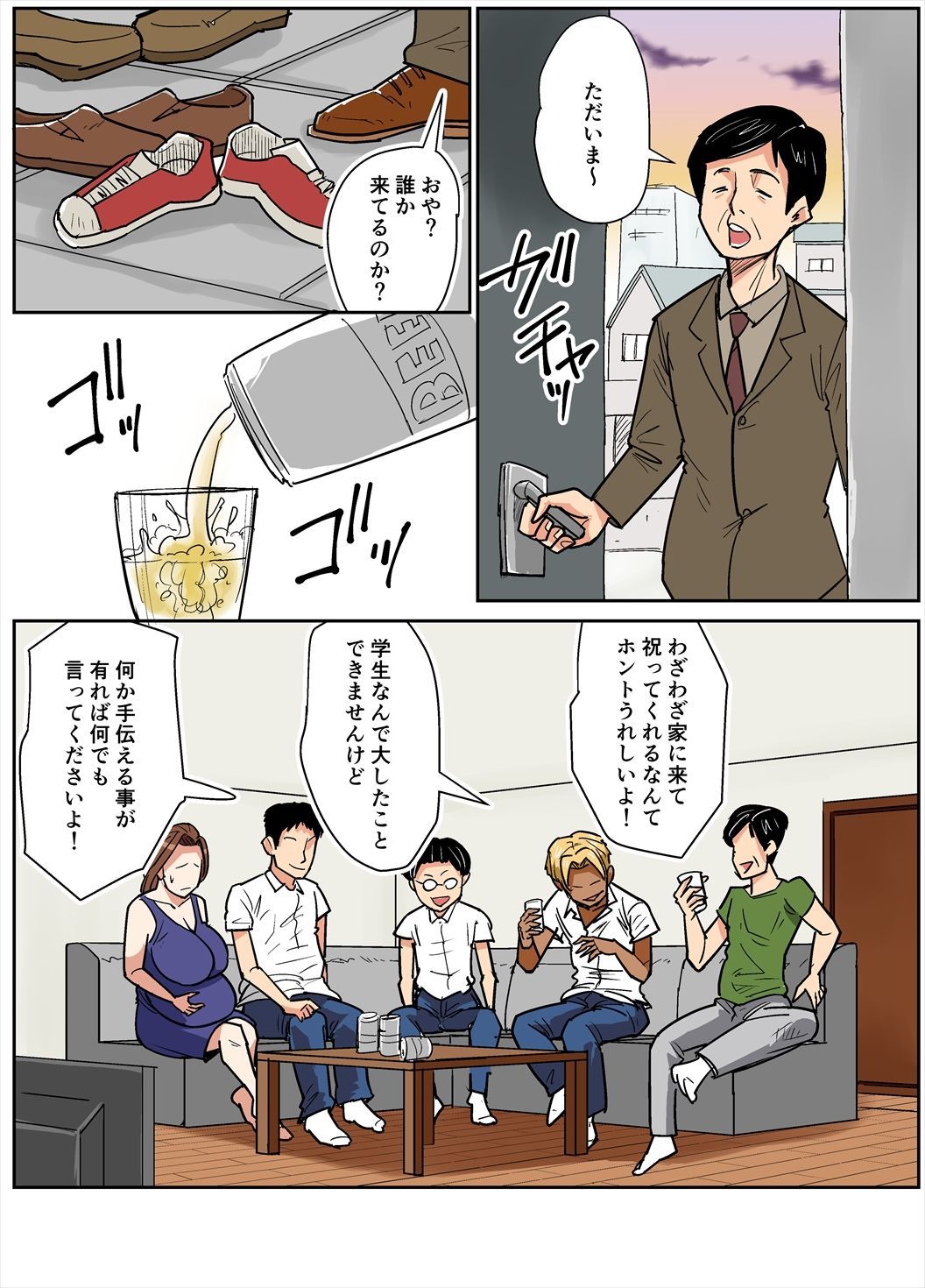 既婚女性教師とダッチバッグ学生