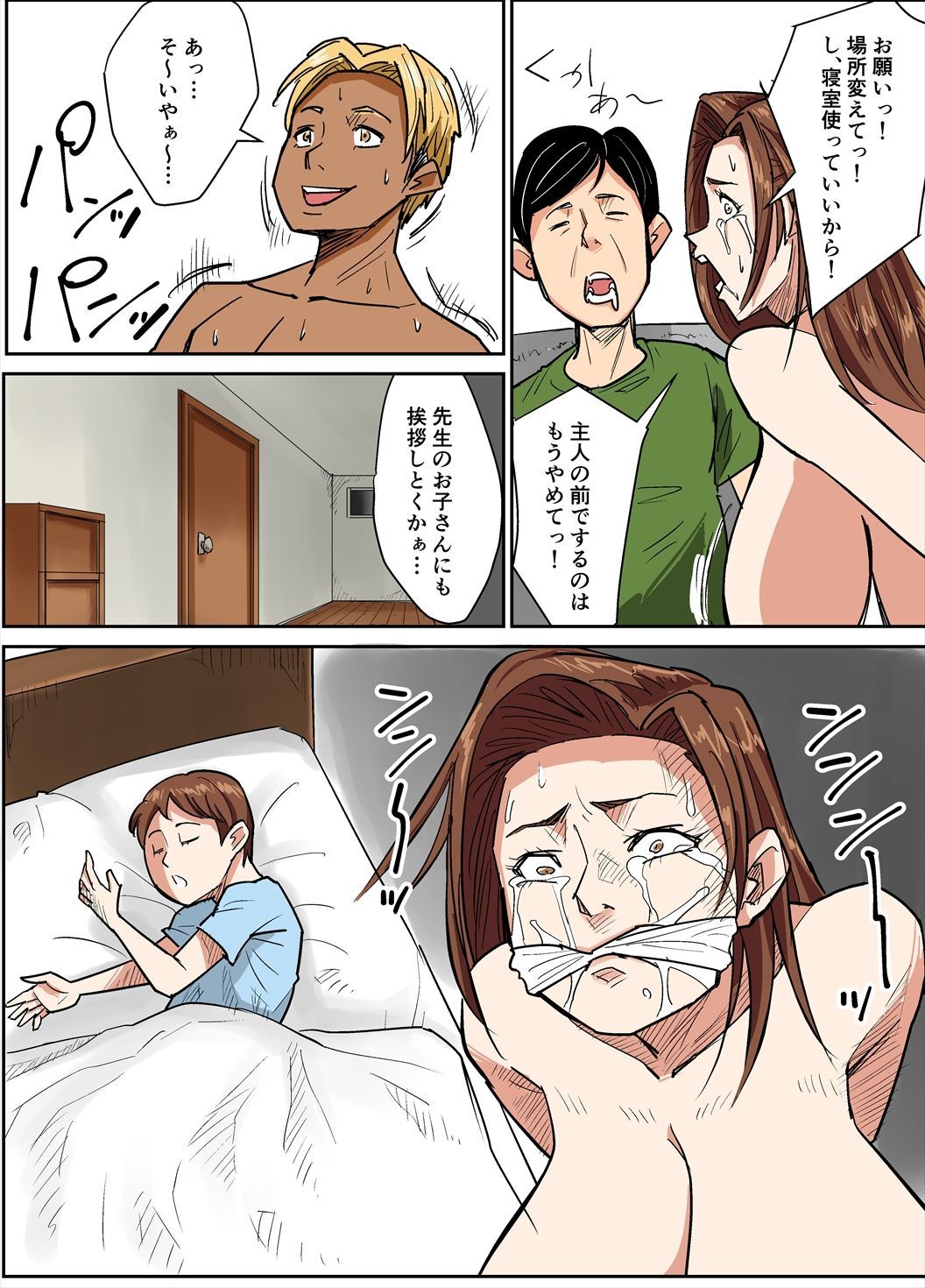 既婚女性教師とダッチバッグ学生