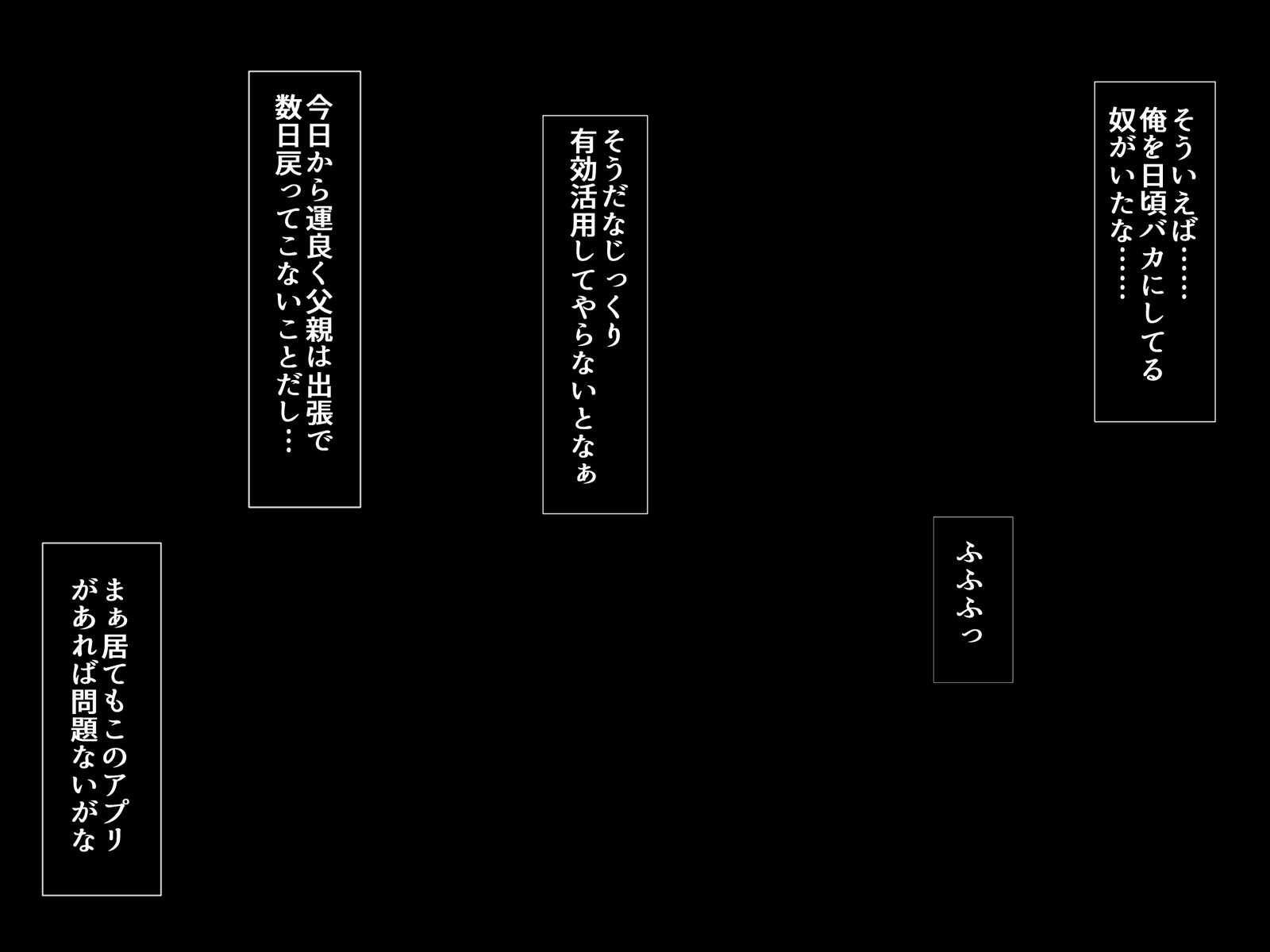 サイミンアプリでかんらく!!ねらったえものおサイミンちょうきょう!! 〜ゼンペン〜