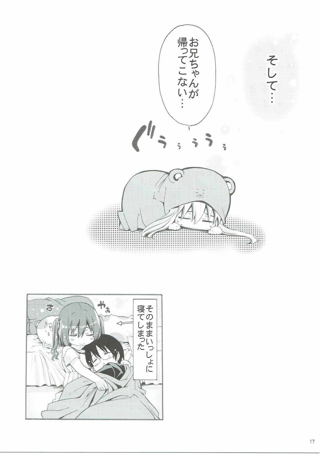 むそうえびなちゃん