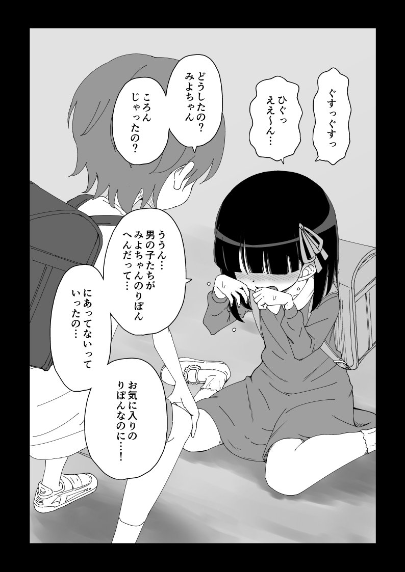 幼馴染催眠調教日記