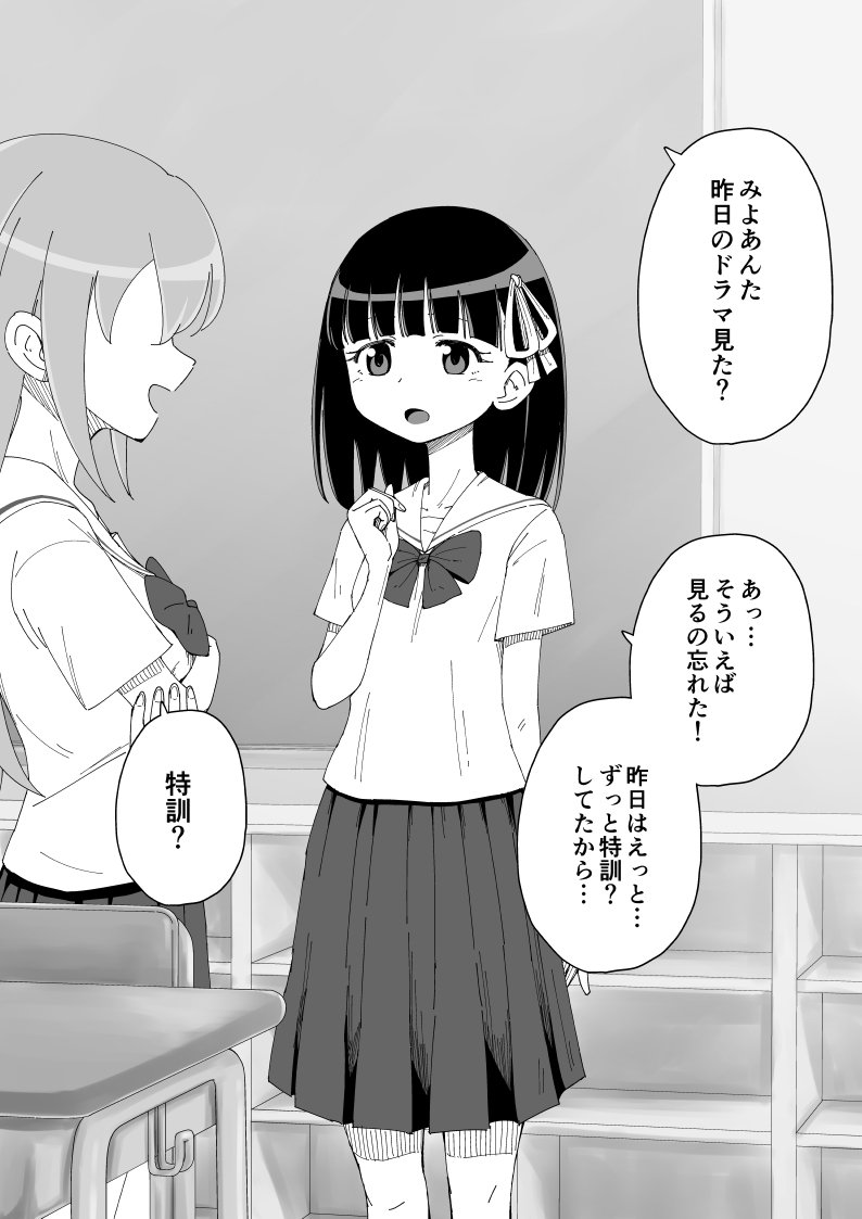 幼馴染催眠調教日記