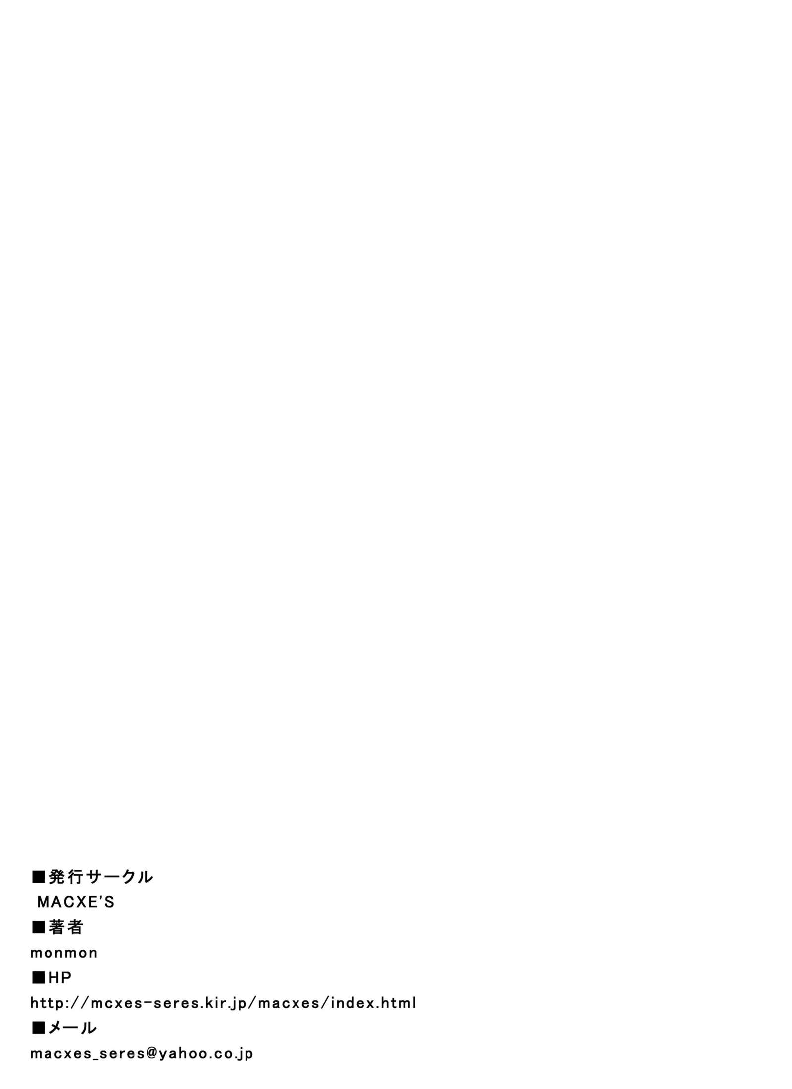 Mou Hitotsu no Ketsumatsu〜Henshin Heroine Kairaku Sennou Yes !!プリキュア5編〜| Otraconclusión2
