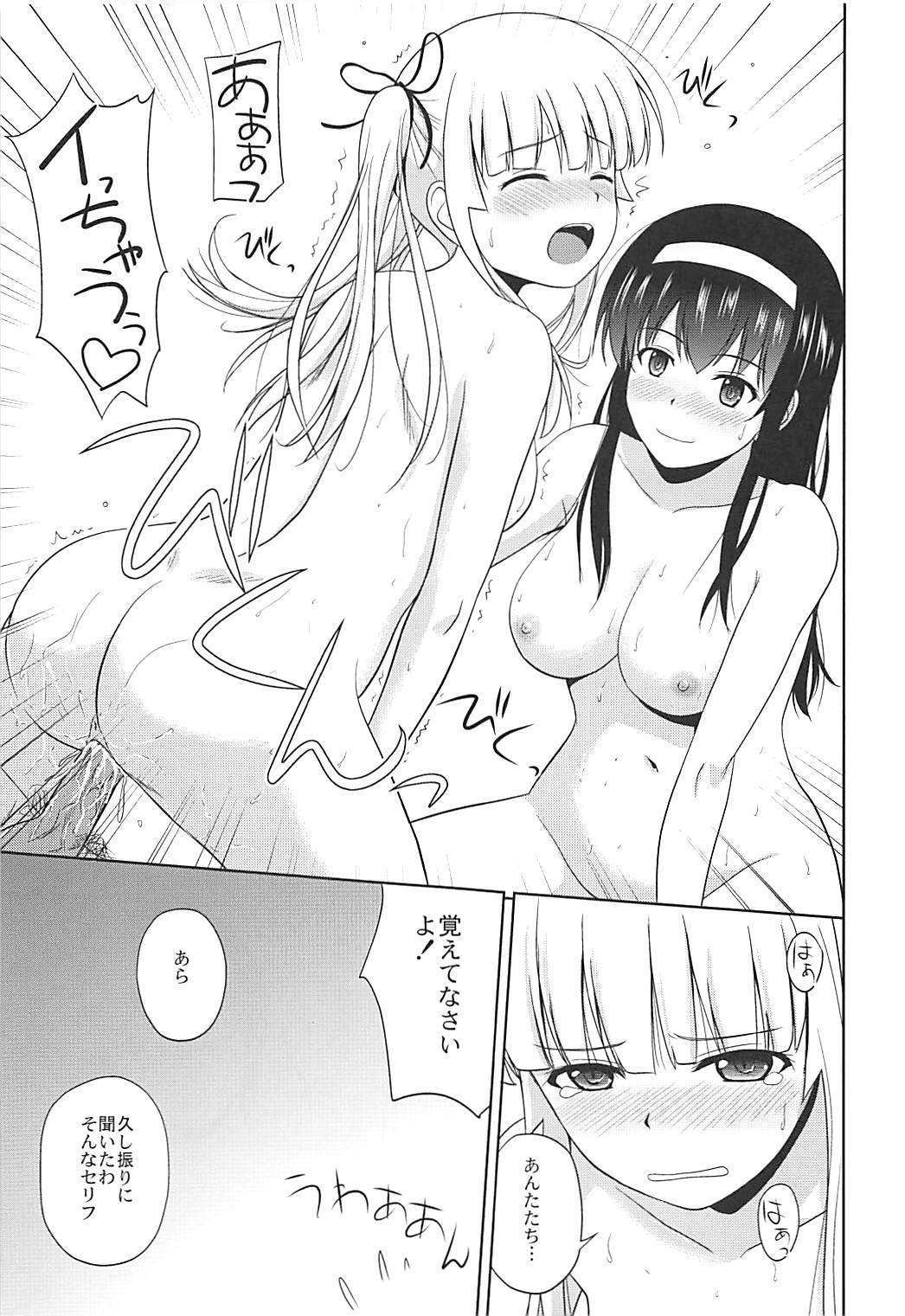 冴えない彼女の太刀の冴えないりんりばいb