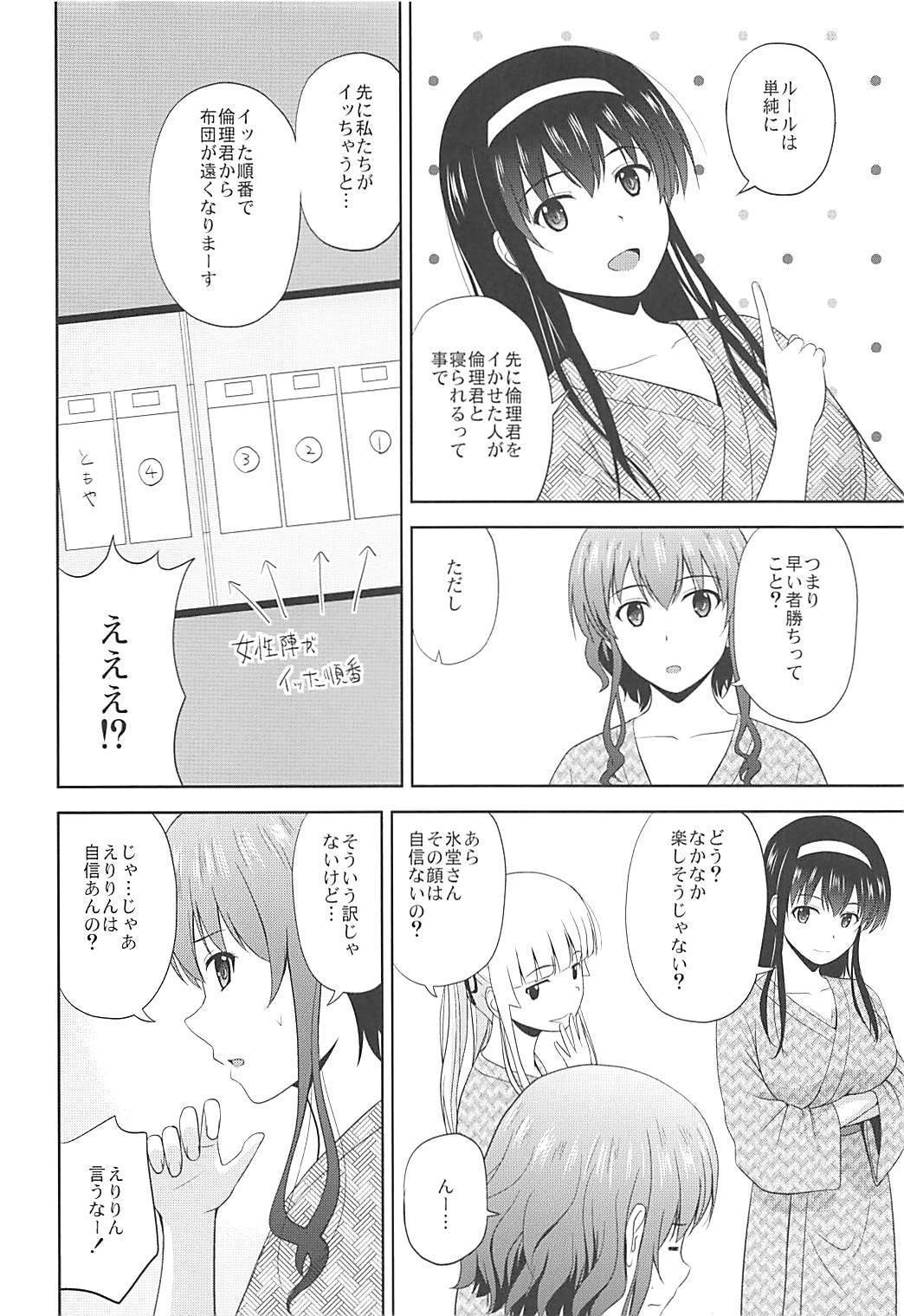 冴えない彼女の太刀の冴えないりんりばいb