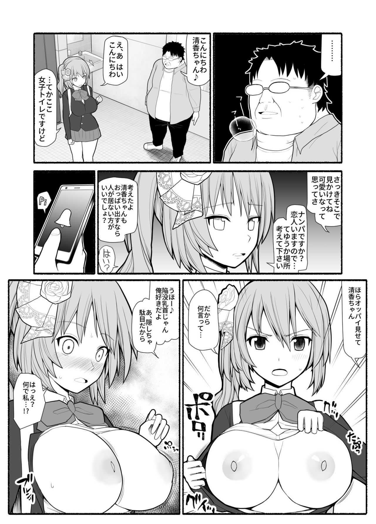 サイミンちょうきょうアプリ美少女ペットたとう椎く