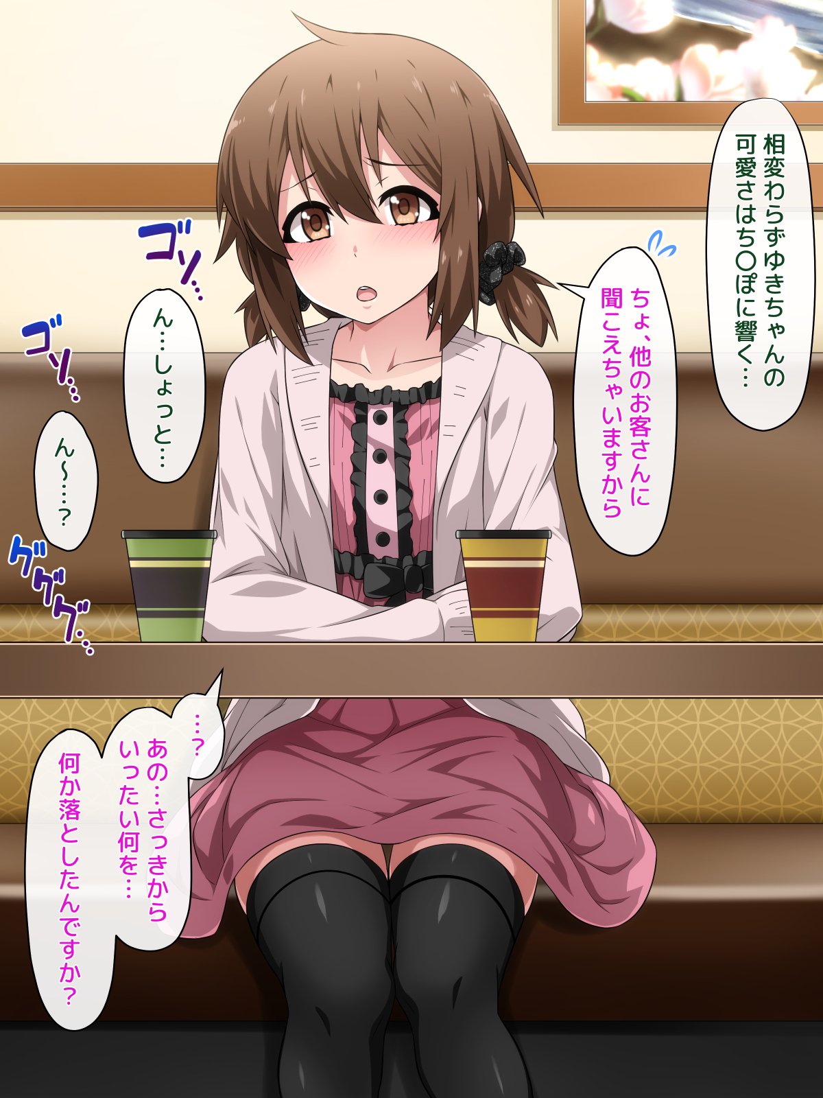 女装してめんせたらじんせいがくるったおはなし