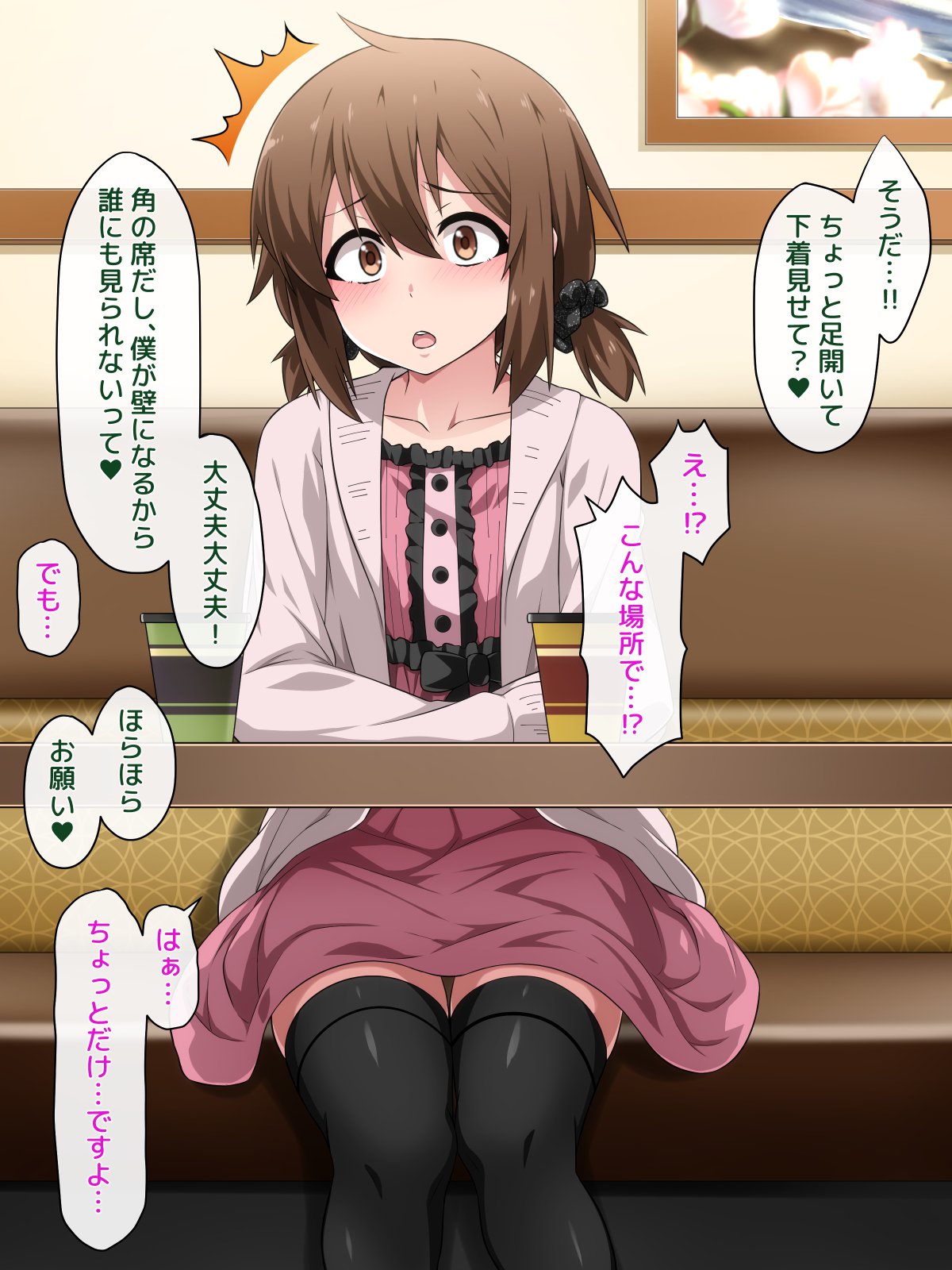 女装してめんせたらじんせいがくるったおはなし