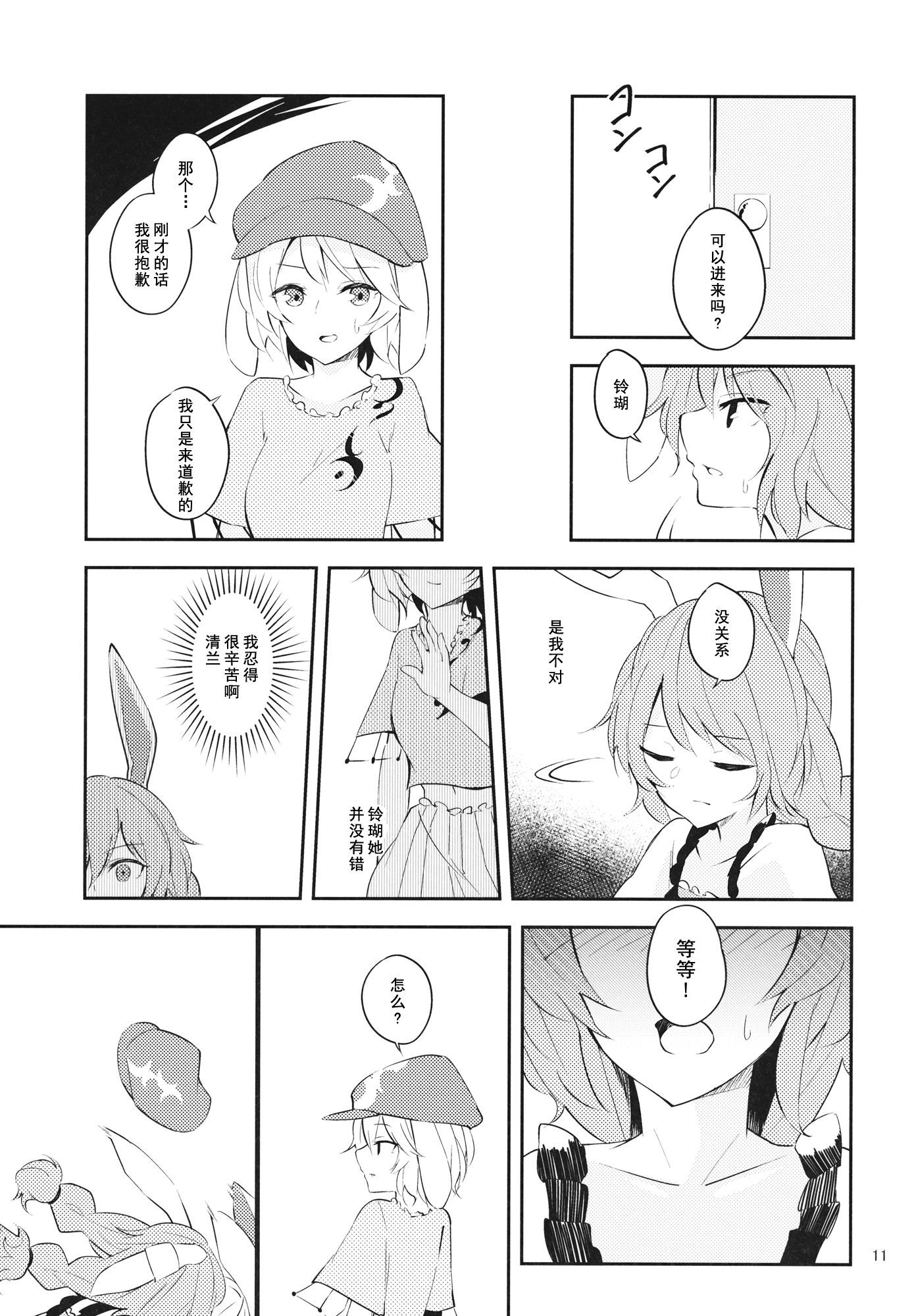 ほろ苦い青リンゴ