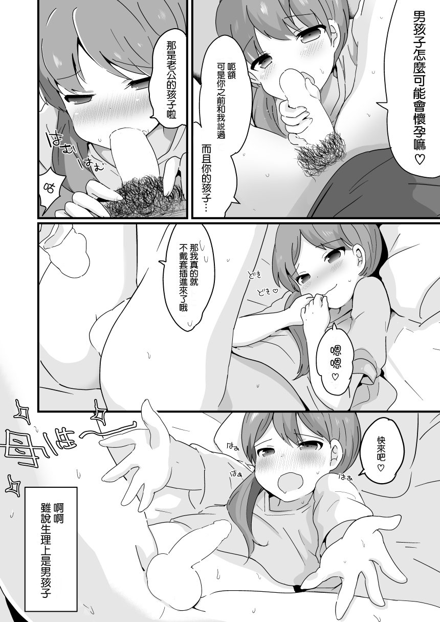 ひとづま男の娘とカテキョウシの鉱石