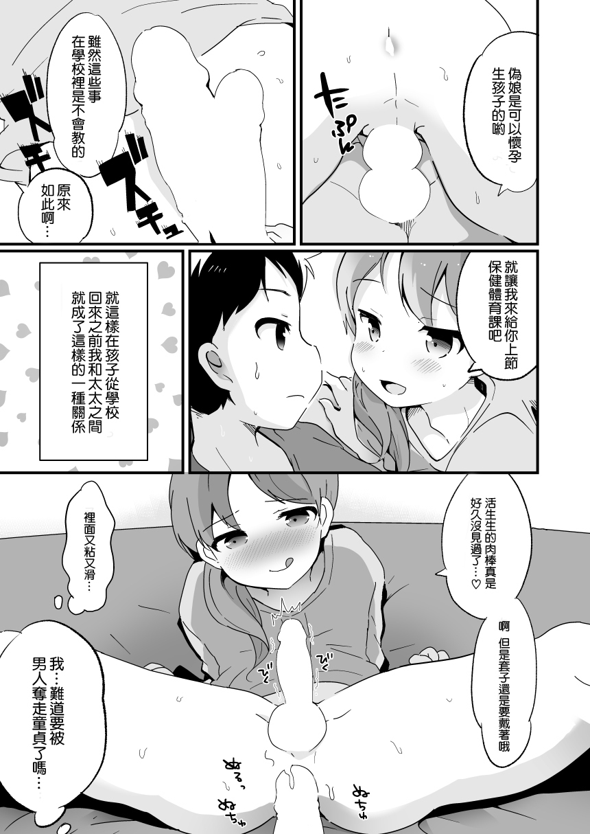 ひとづま男の娘とカテキョウシの鉱石