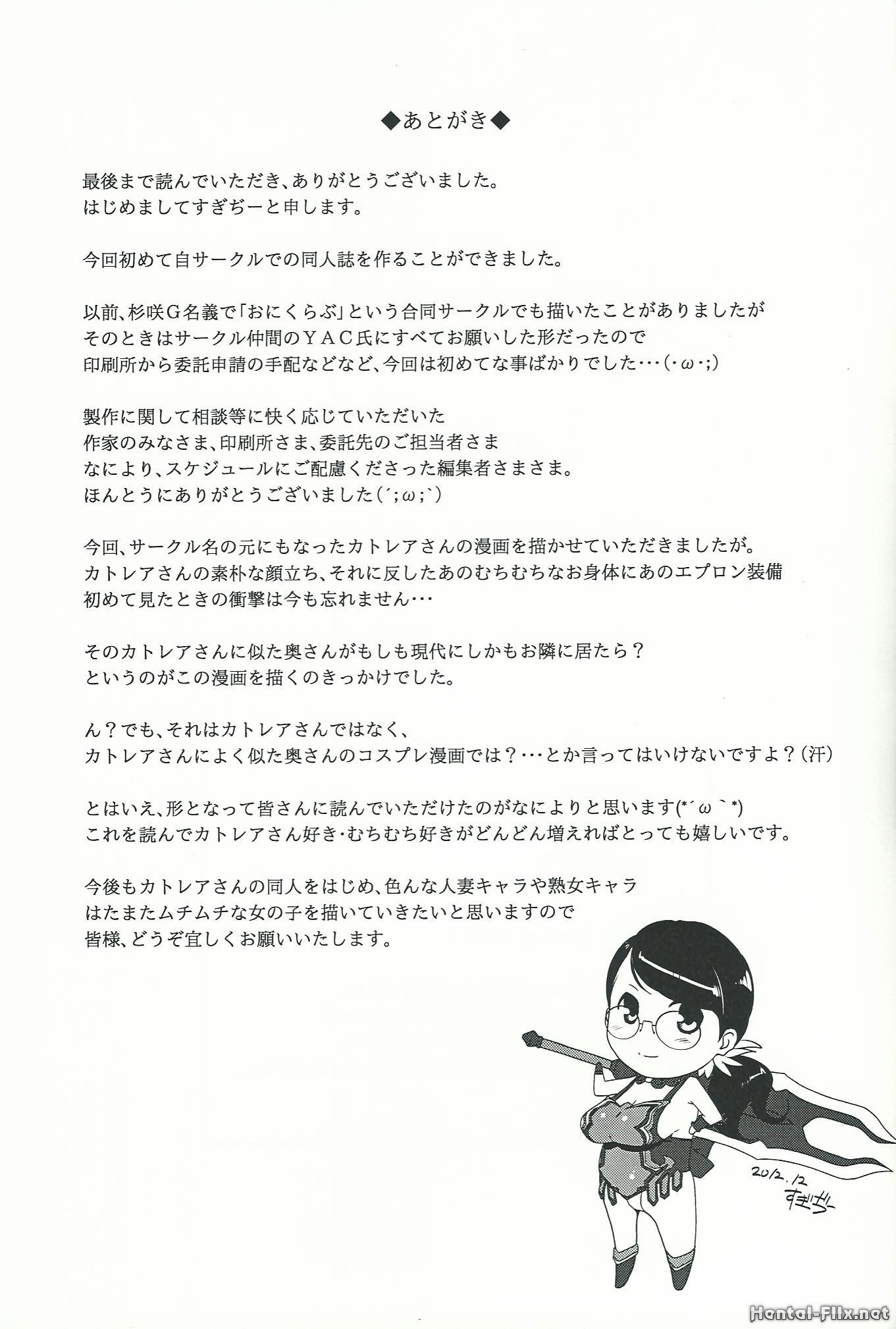 もしも...カトレア夫人が隣に引っ越してきました...