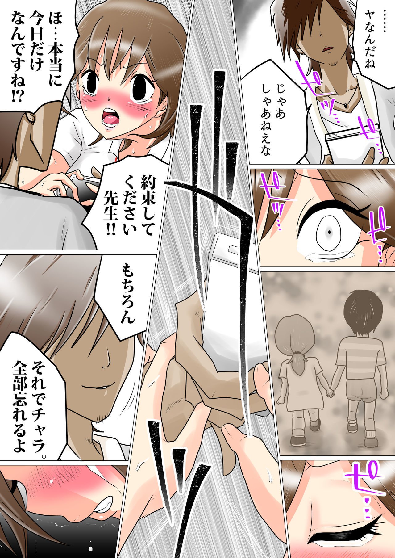 窓越しにあなたを見つめる〜幼なじみが抱きしめられる〜