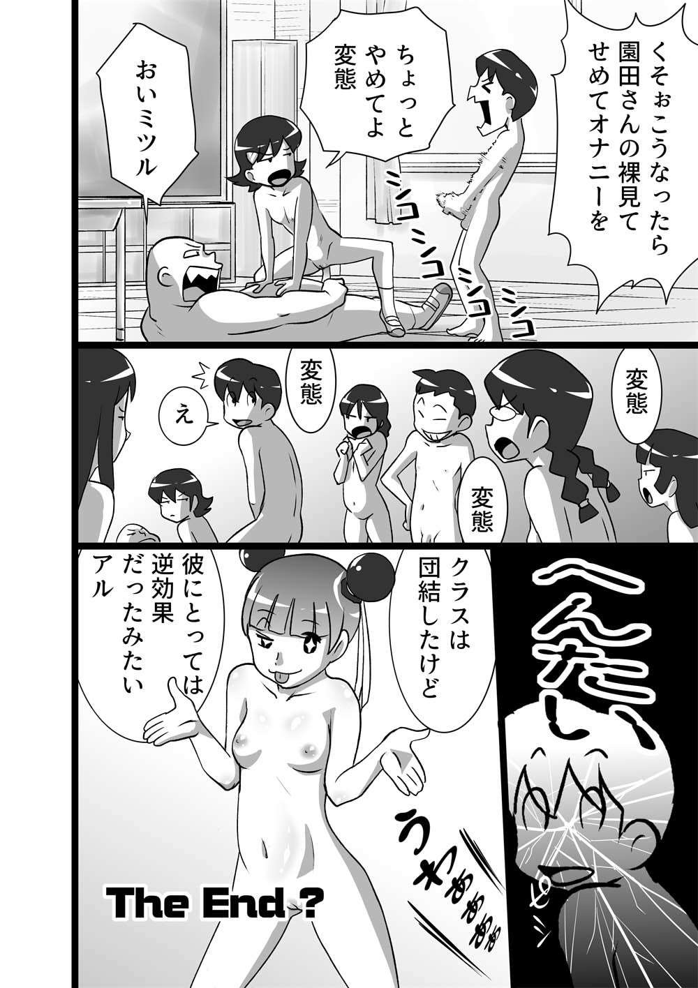 メイヨウちゃんは転校性