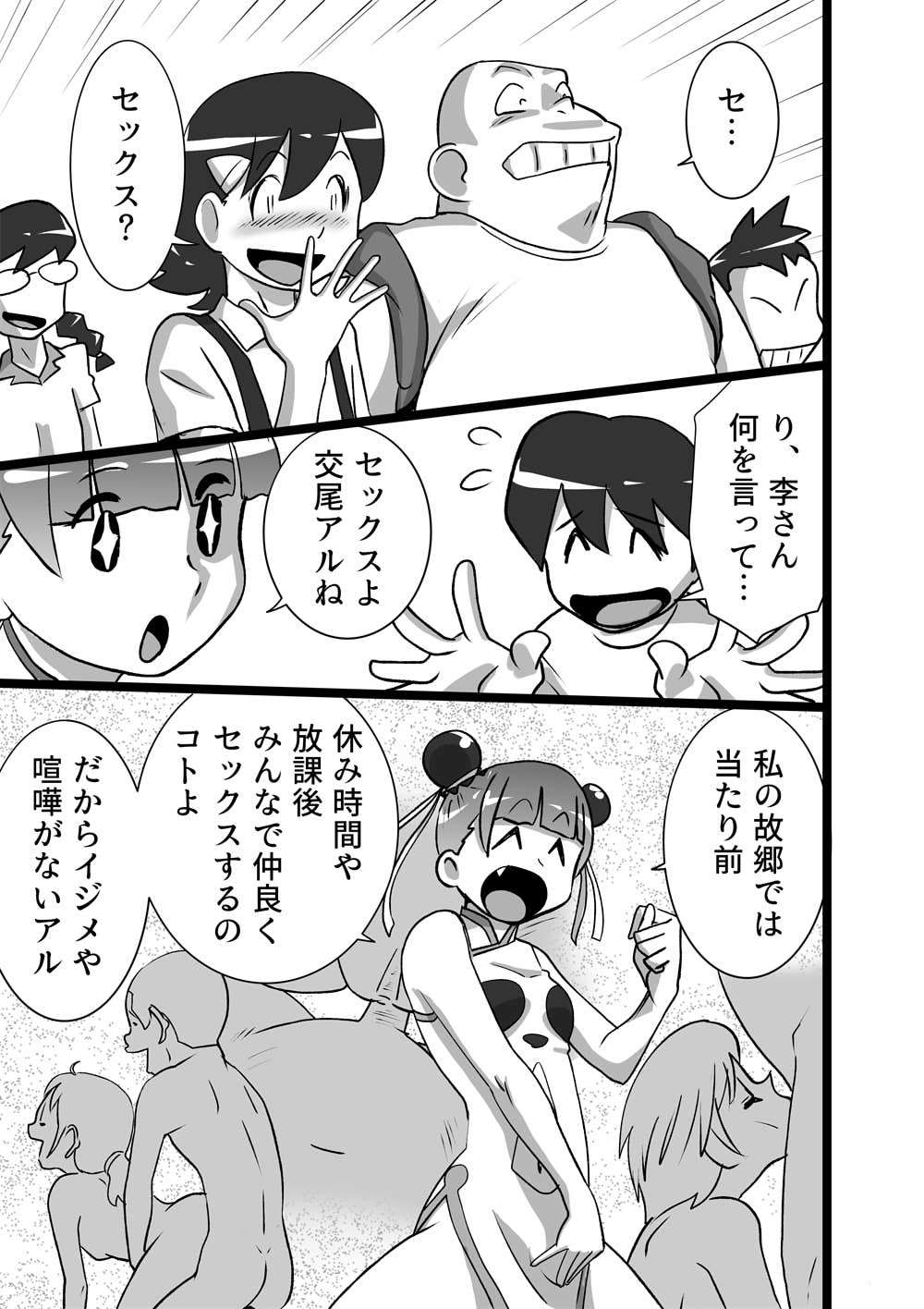 メイヨウちゃんは転校性