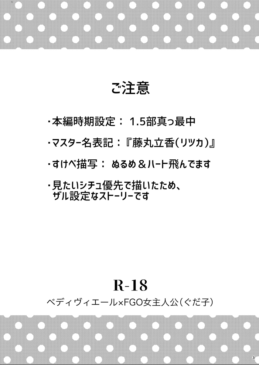 うそつきはなきむしのはじまり