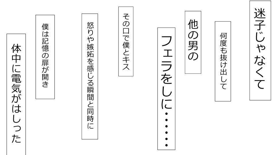 真琴にざんねながらアナタのカノジョはネトラレマシタ。善吾編セット