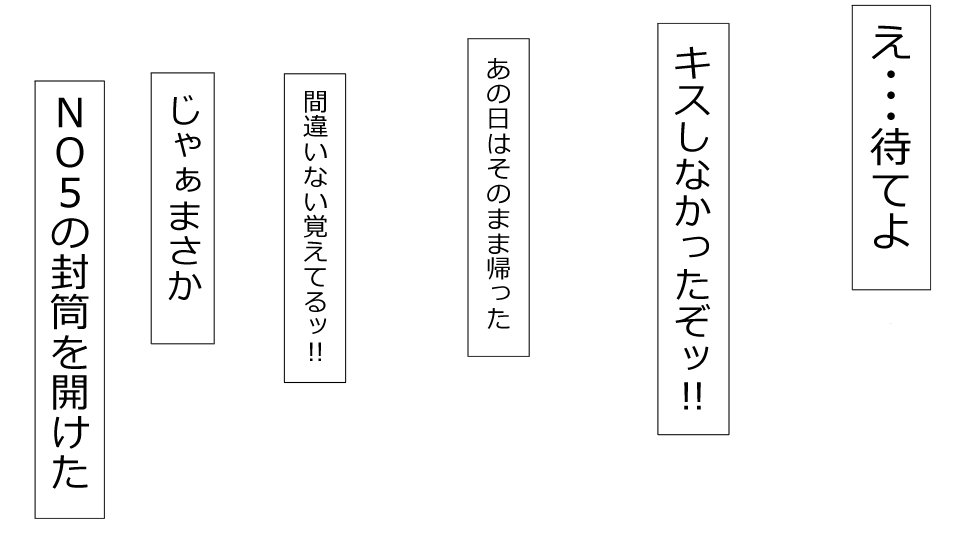 真琴にざんねながらアナタのカノジョはネトラレマシタ。善吾編セット