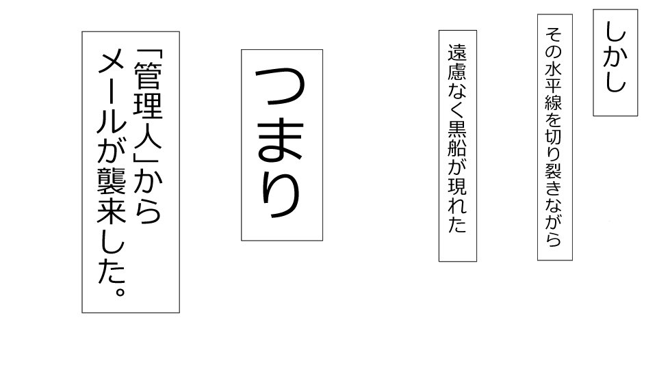 真琴にざんねながらアナタのカノジョはネトラレマシタ。善吾編セット