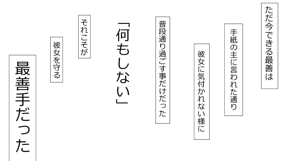 真琴にざんねながらアナタのカノジョはネトラレマシタ。善吾編セット