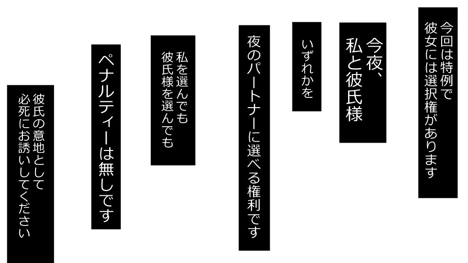 真琴にざんねながらアナタのカノジョはネトラレマシタ。善吾編セット