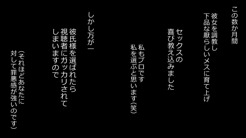 真琴にざんねながらアナタのカノジョはネトラレマシタ。善吾編セット