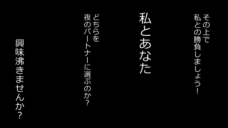 真琴にざんねながらアナタのカノジョはネトラレマシタ。善吾編セット