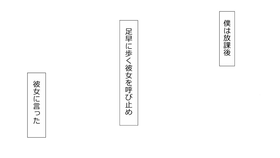 真琴にざんねながらアナタのカノジョはネトラレマシタ。善吾編セット