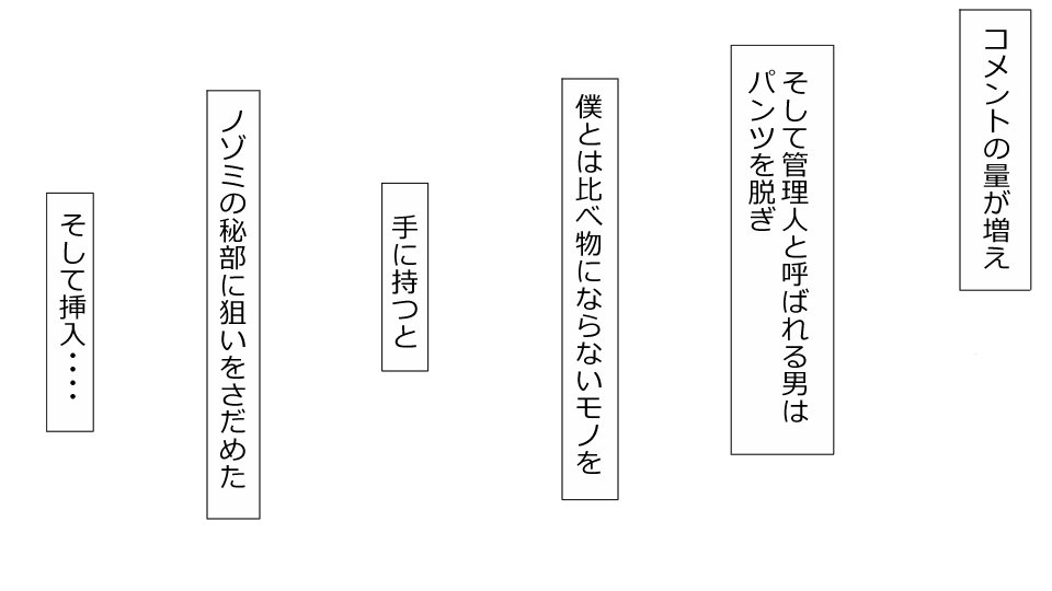 真琴にざんねながらアナタのカノジョはネトラレマシタ。善吾編セット