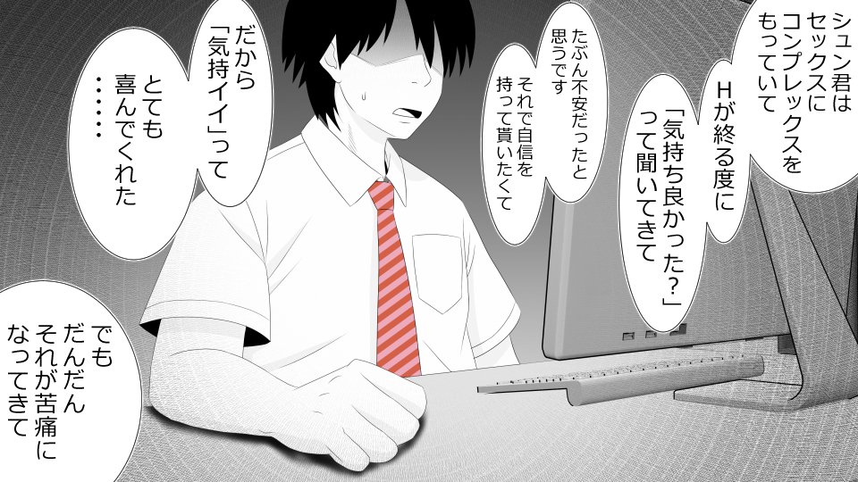 真琴にざんねながらアナタのカノジョはネトラレマシタ。善吾編セット