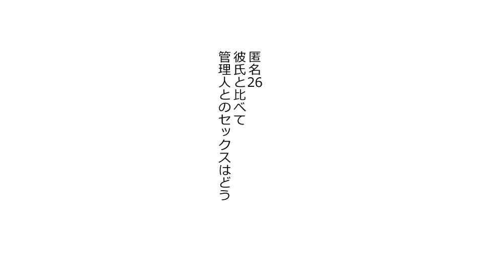 真琴にざんねながらアナタのカノジョはネトラレマシタ。善吾編セット