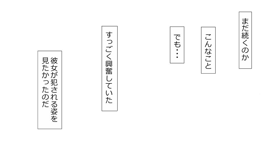 真琴にざんねながらアナタのカノジョはネトラレマシタ。善吾編セット