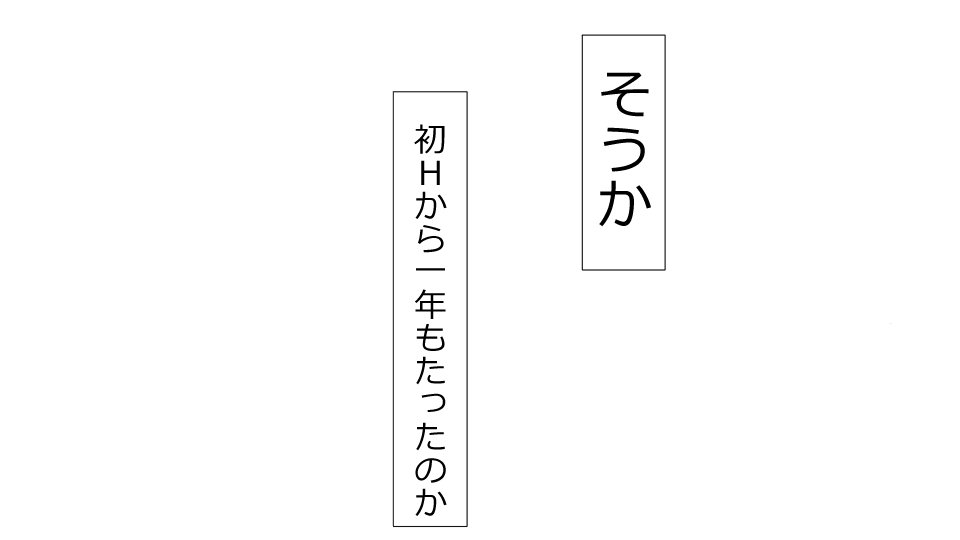 真琴にざんねながらアナタのカノジョはネトラレマシタ。善吾編セット