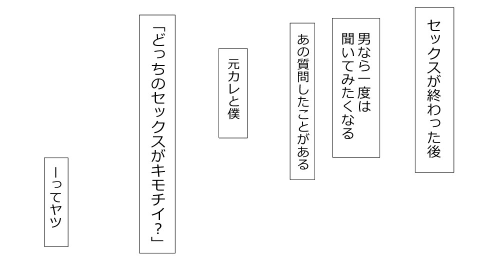 真琴にざんねながらアナタのカノジョはネトラレマシタ。善吾編セット