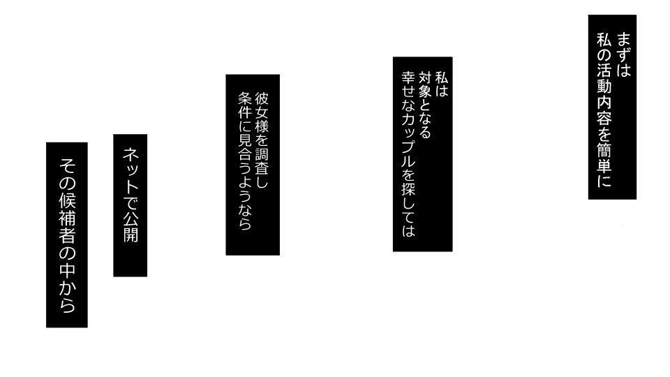 真琴にざんねながらアナタのカノジョはネトラレマシタ。善吾編セット